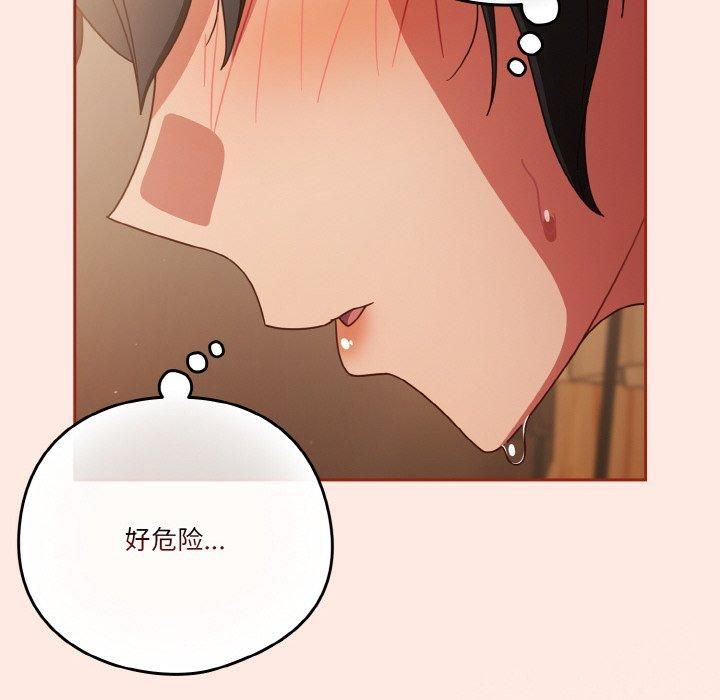 天降美差第25話