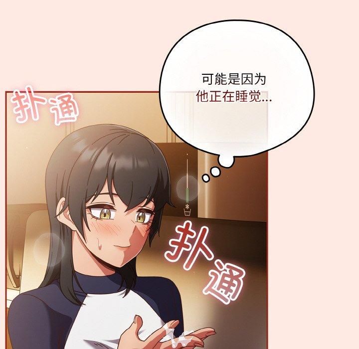 天降美差第25話