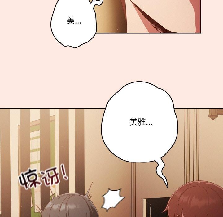 天降美差第25話