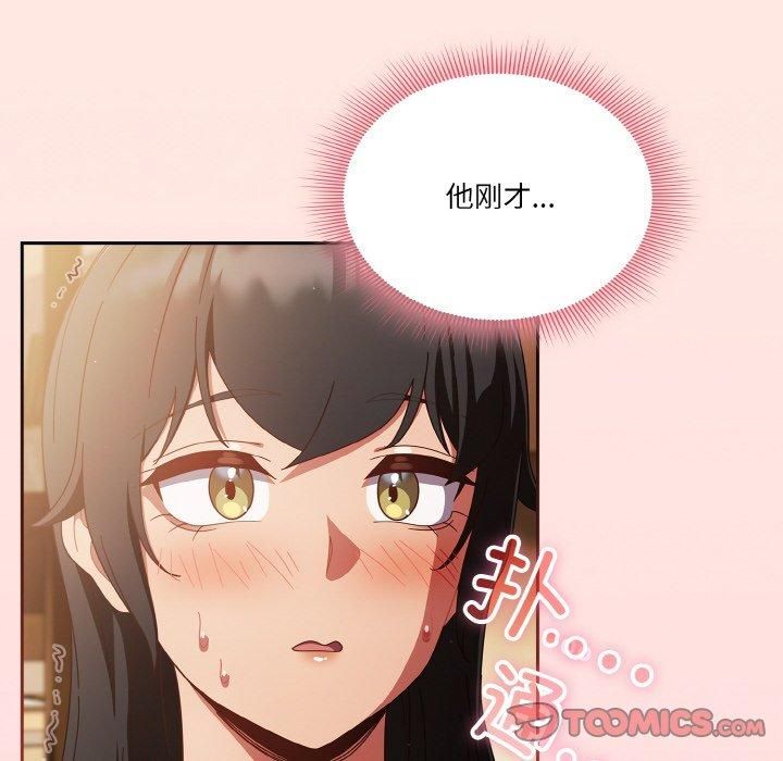 天降美差第25話