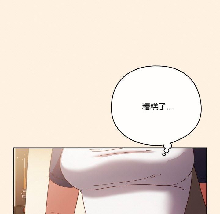天降美差第25話