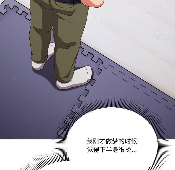 天降美差第25話