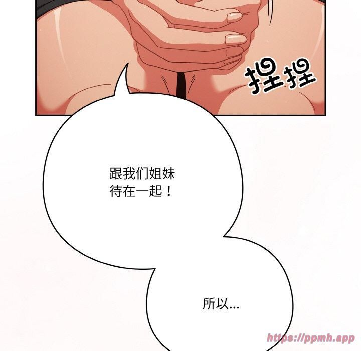 天降美差第25話