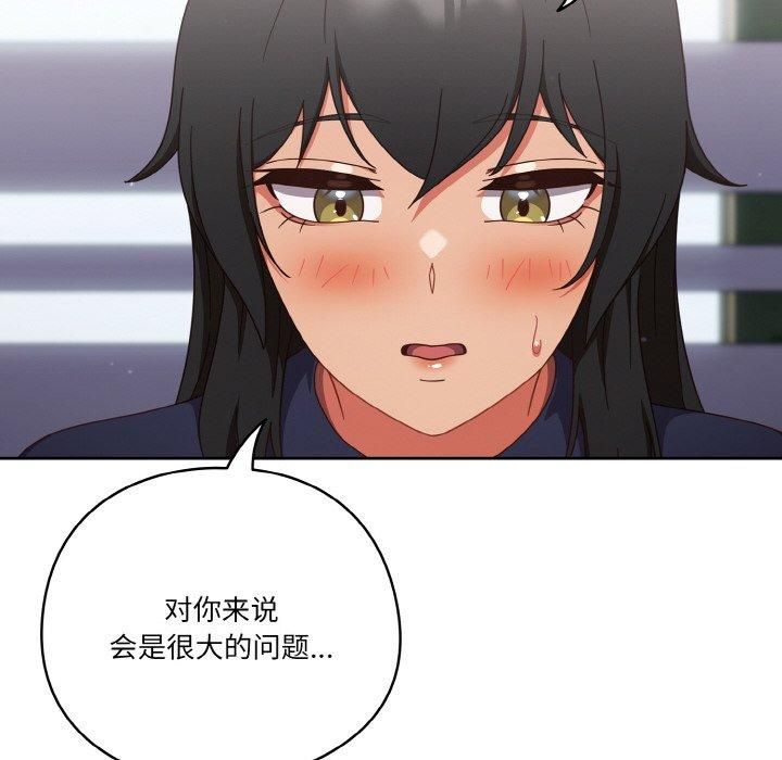 天降美差第25話