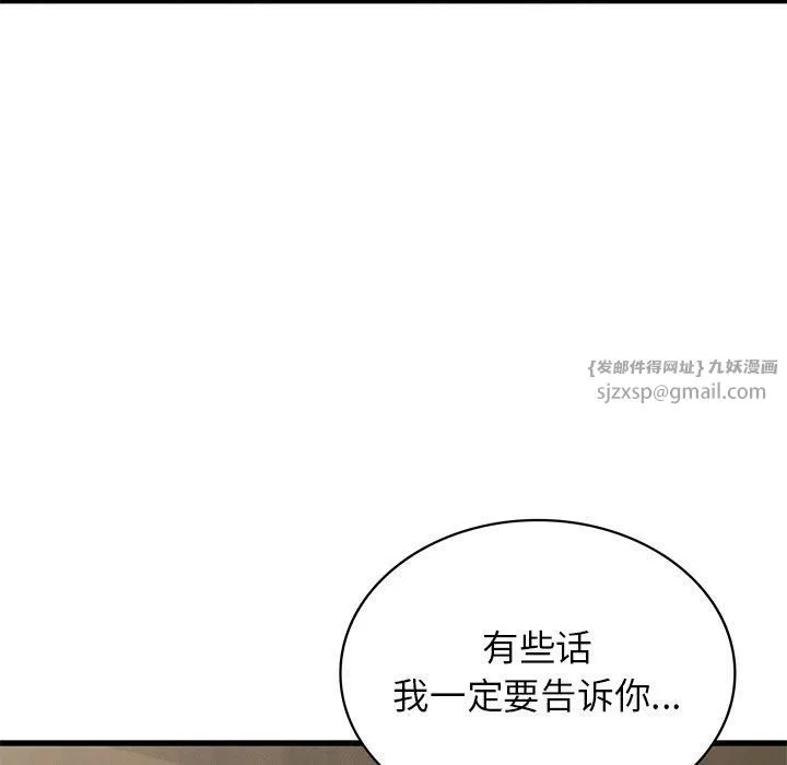 年轻代表-第41話 - 图片 6