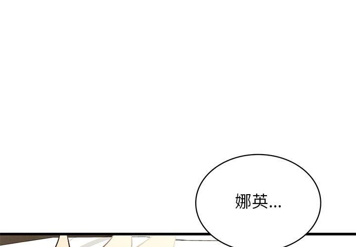 年轻代表第41話