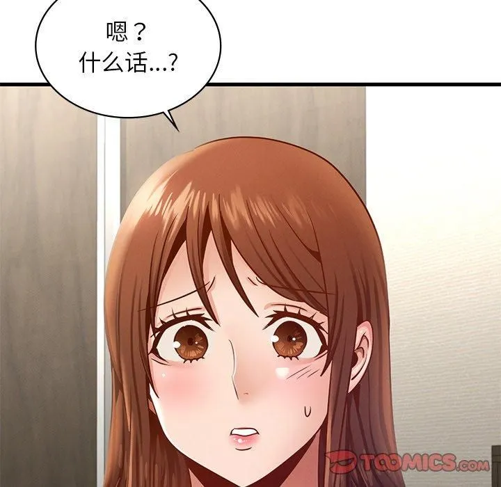 年轻代表-第41話 - 图片 12