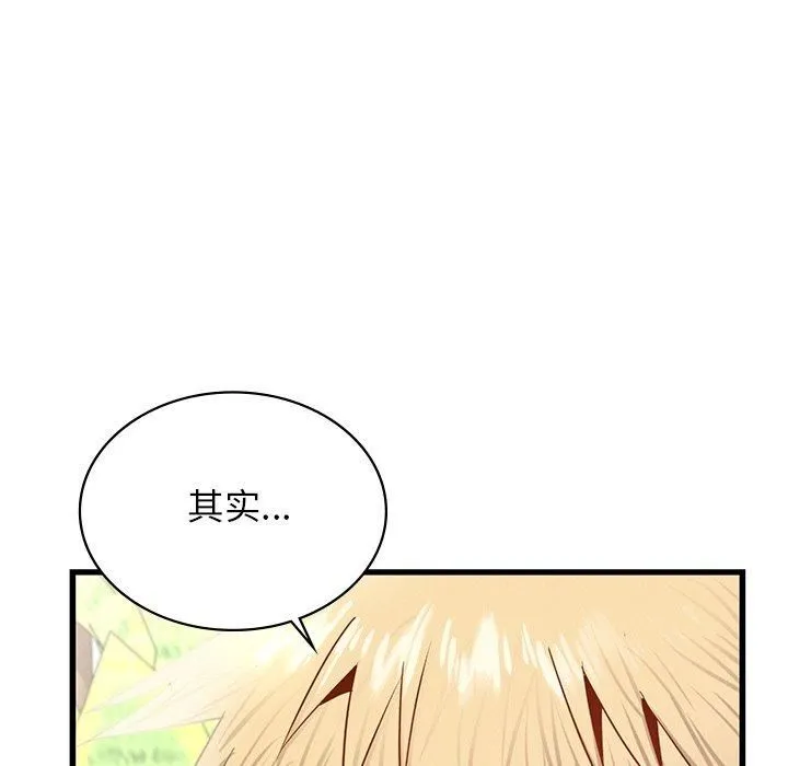 年轻代表-第41話 - 图片 16