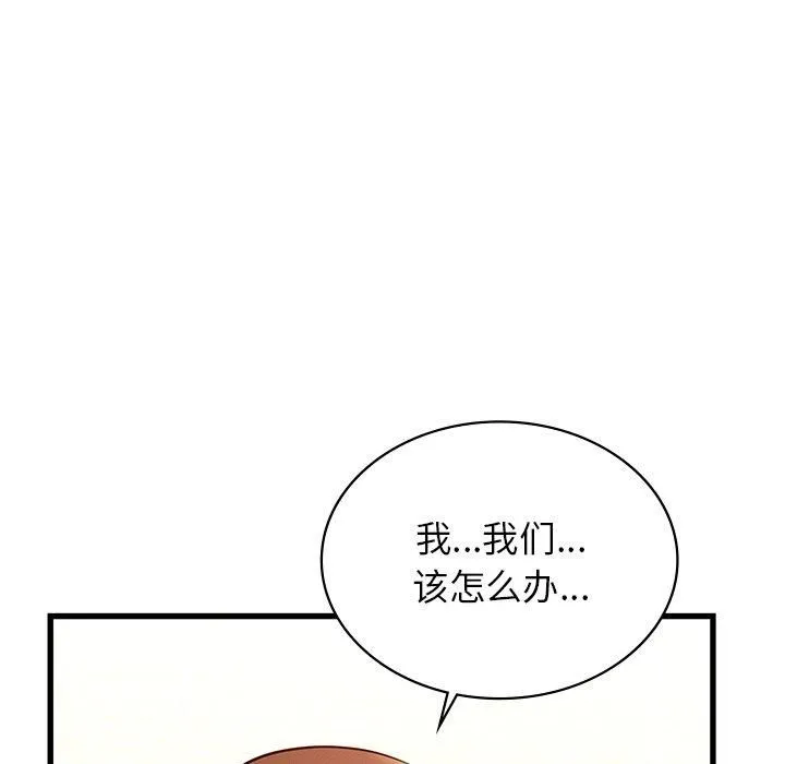 年轻代表-第41話 - 图片 28