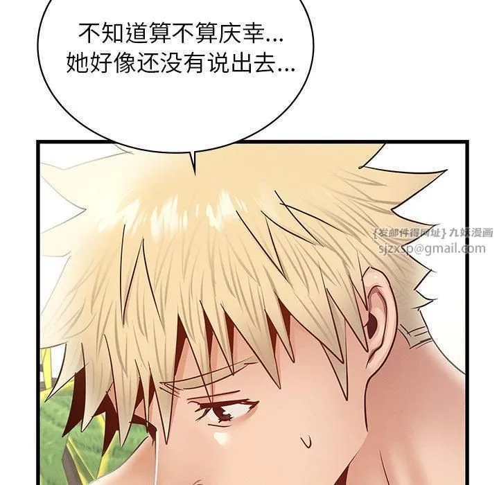年轻代表-第41話 - 图片 31