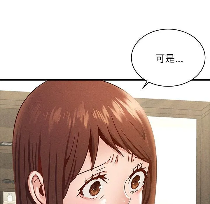 年轻代表-第41話 - 图片 33