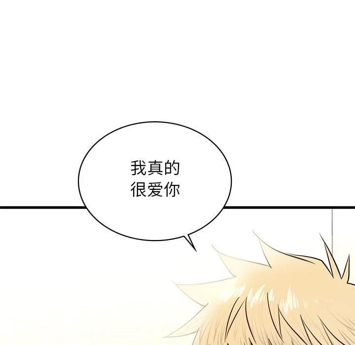 年轻代表-第41話 - 图片 37