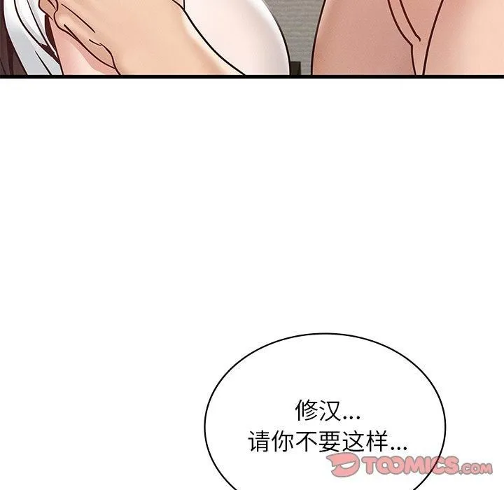 年轻代表第41話