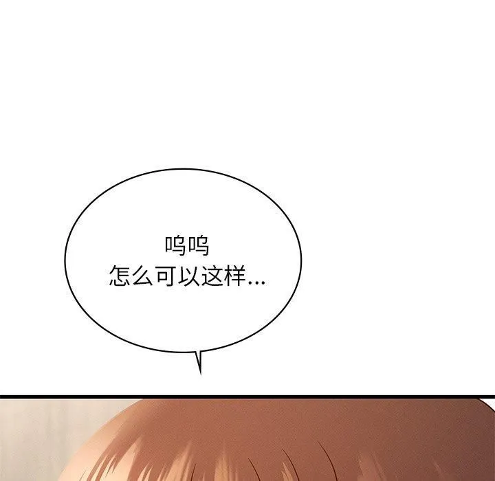 年轻代表-第41話 - 图片 44
