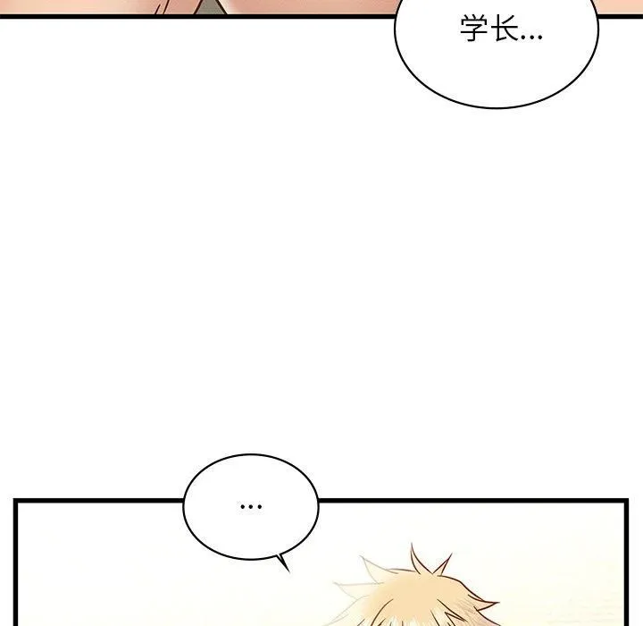 年轻代表-第41話 - 图片 49