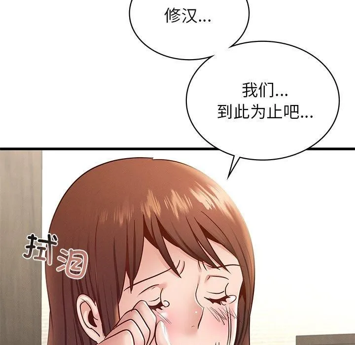 年轻代表-第41話 - 图片 52