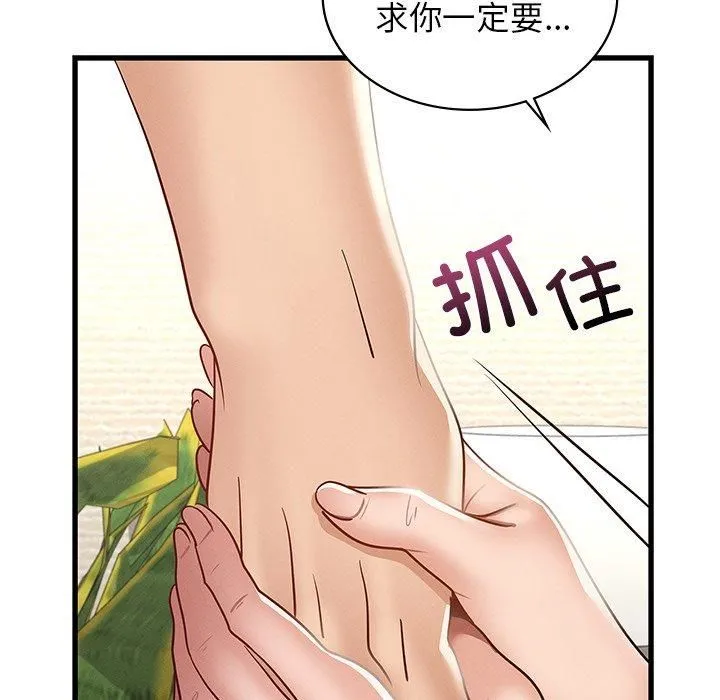 年轻代表第41話