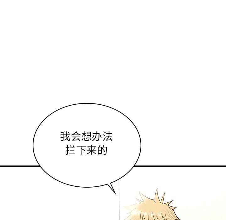 年轻代表第41話