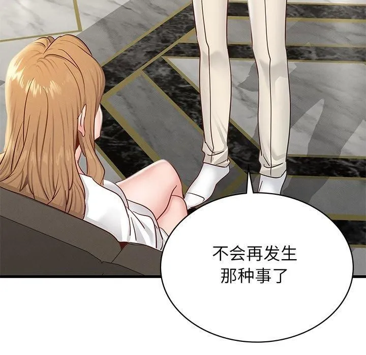 年轻代表-第41話 - 图片 79