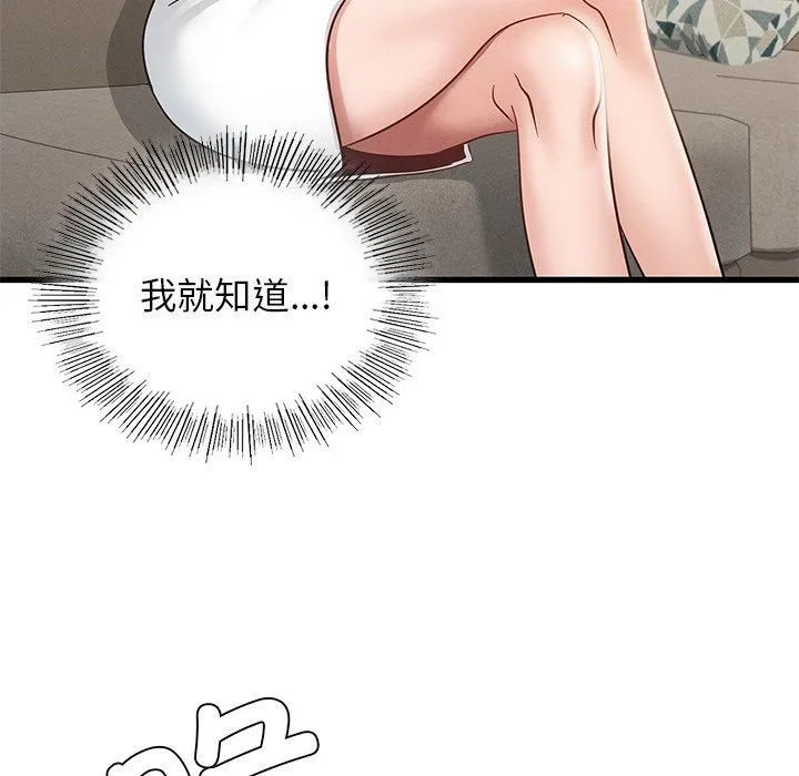 年轻代表-第41話 - 图片 82