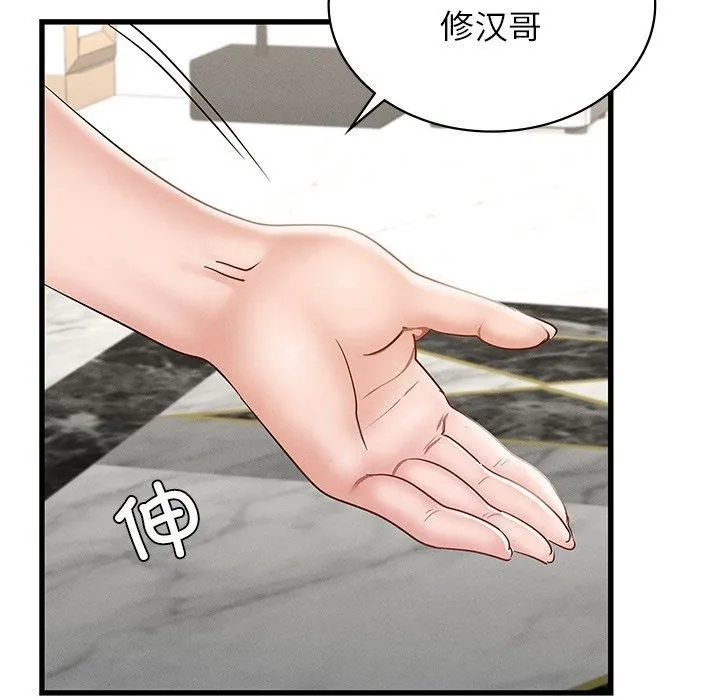 年轻代表-第41話 - 图片 96