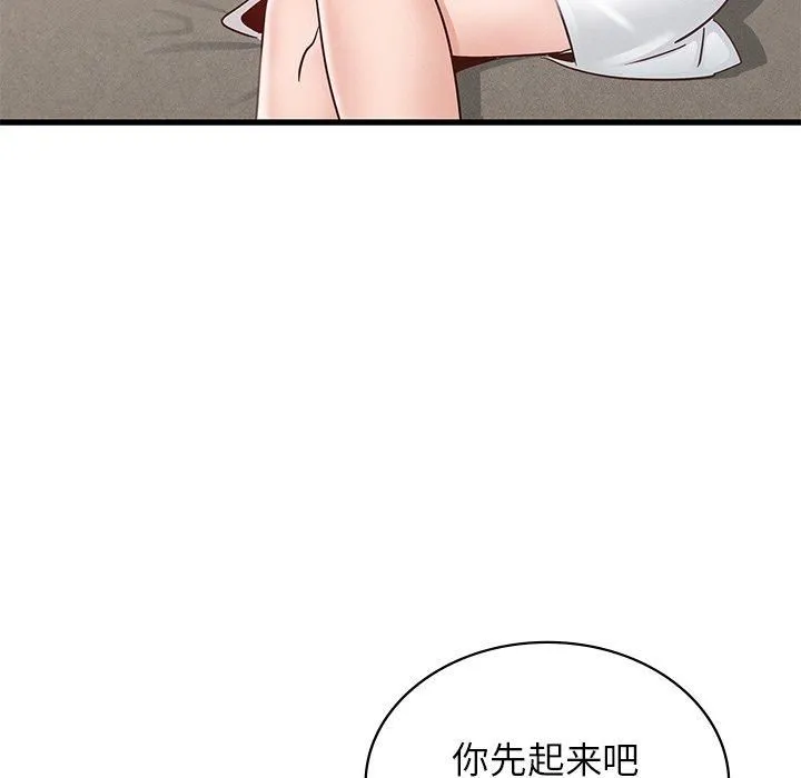 年轻代表-第41話 - 图片 95