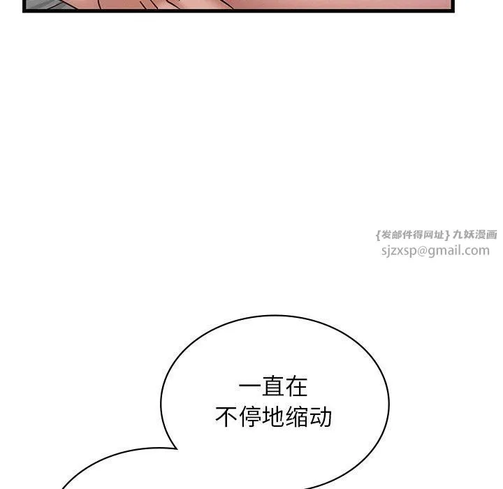 年轻代表第41話