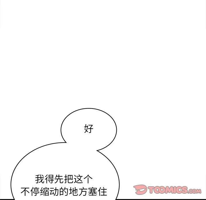 年轻代表-第41話 - 图片 129