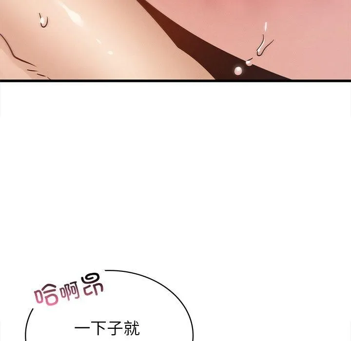 年轻代表-第41話 - 图片 134