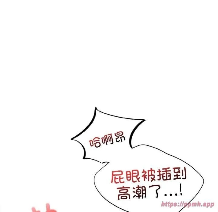 年轻代表-第41話 - 图片 150