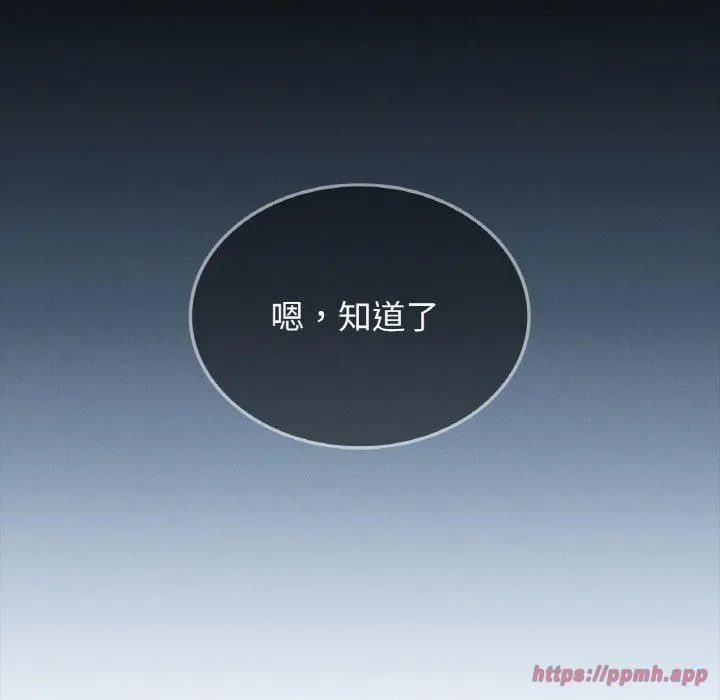 年轻代表-第41話 - 图片 160