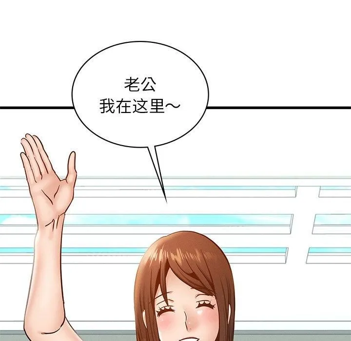 年轻代表-第41話 - 图片 169