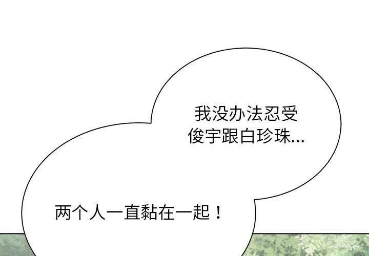 危险同学会-第41話 - 图片 2