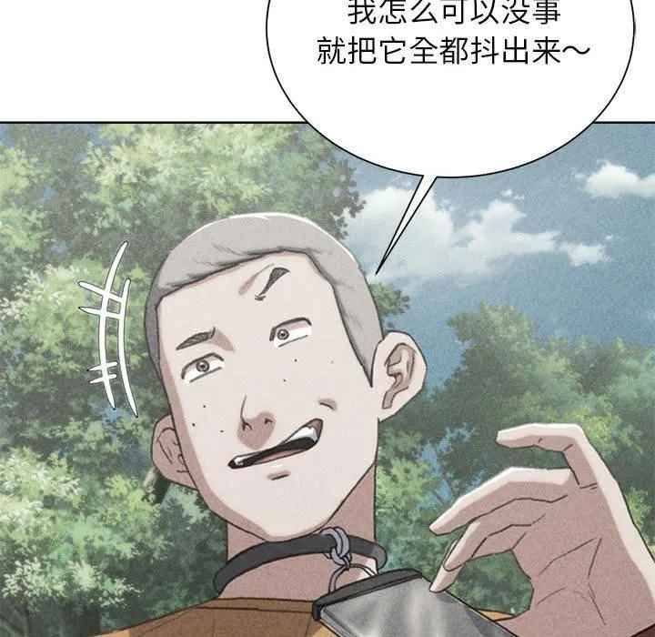 危险同学会第41話