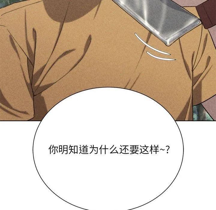 危险同学会-第41話 - 图片 7