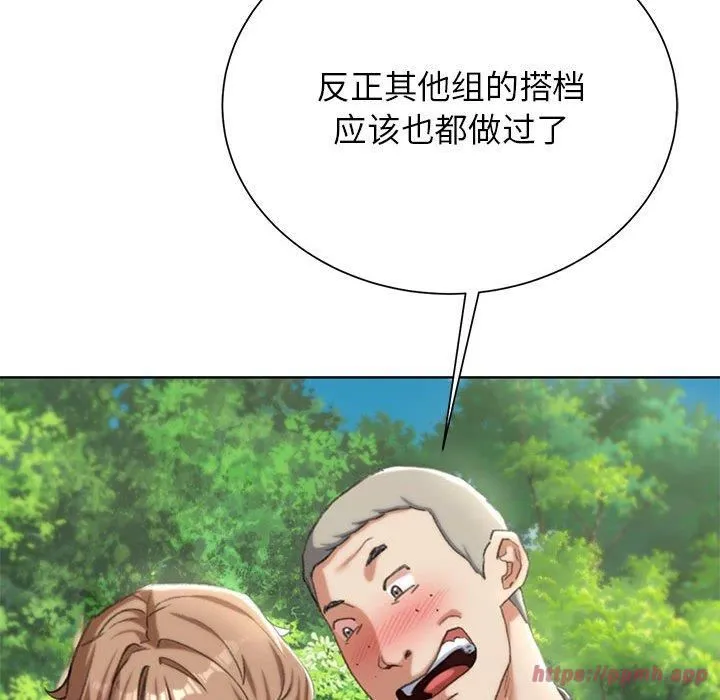 危险同学会第41話