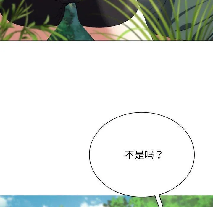 危险同学会-第41話 - 图片 22