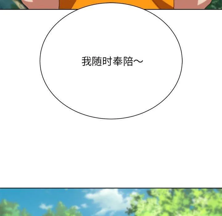 危险同学会-第41話 - 图片 34