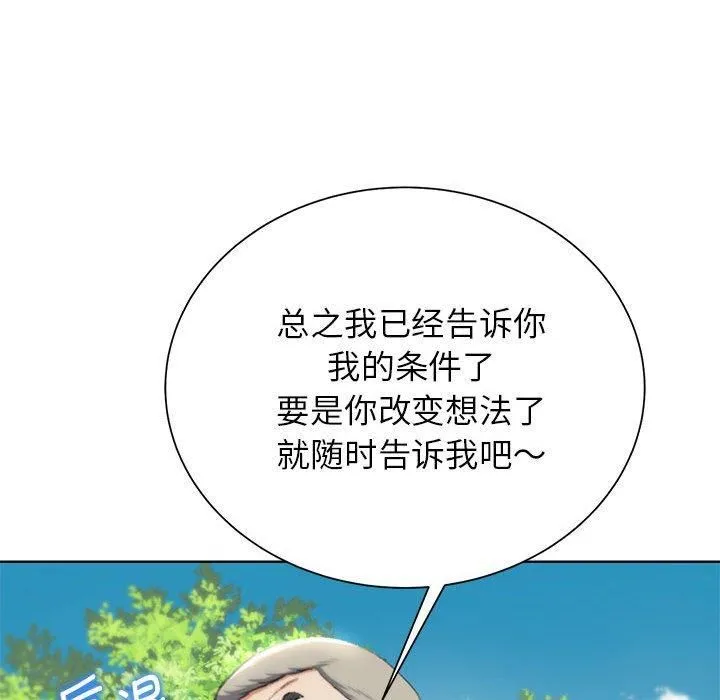 危险同学会第41話