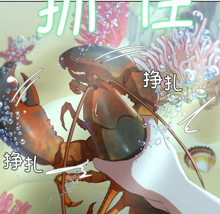 危险同学会-第41話 - 图片 43
