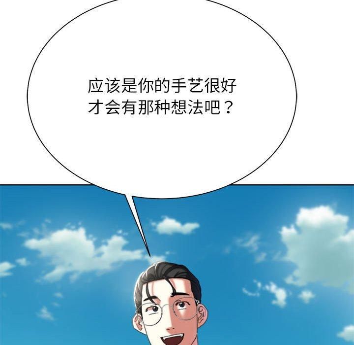 危险同学会第41話