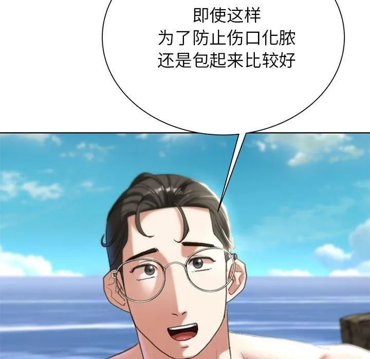 危险同学会第41話