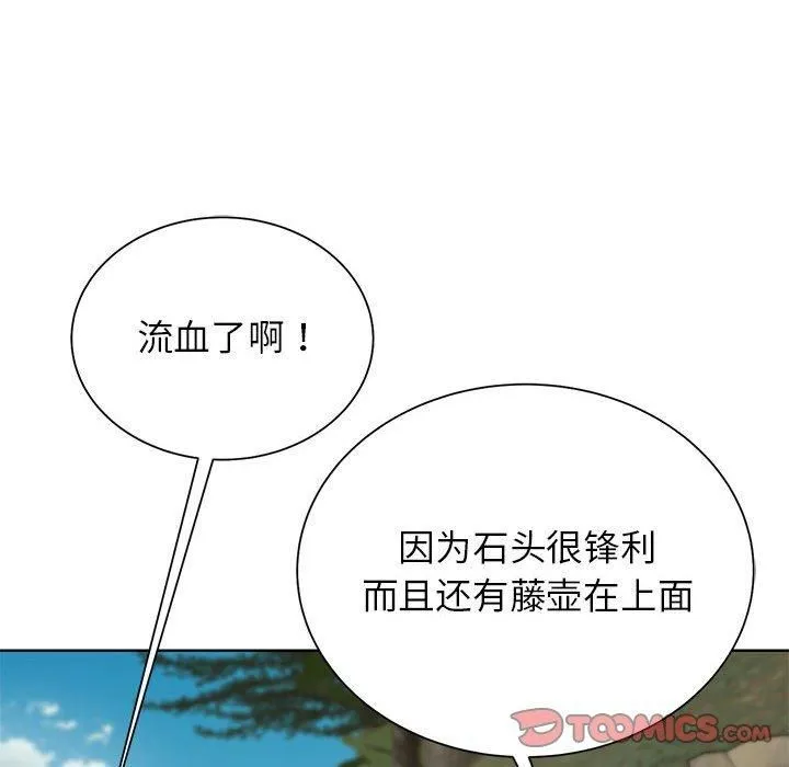 危险同学会-第41話 - 图片 52
