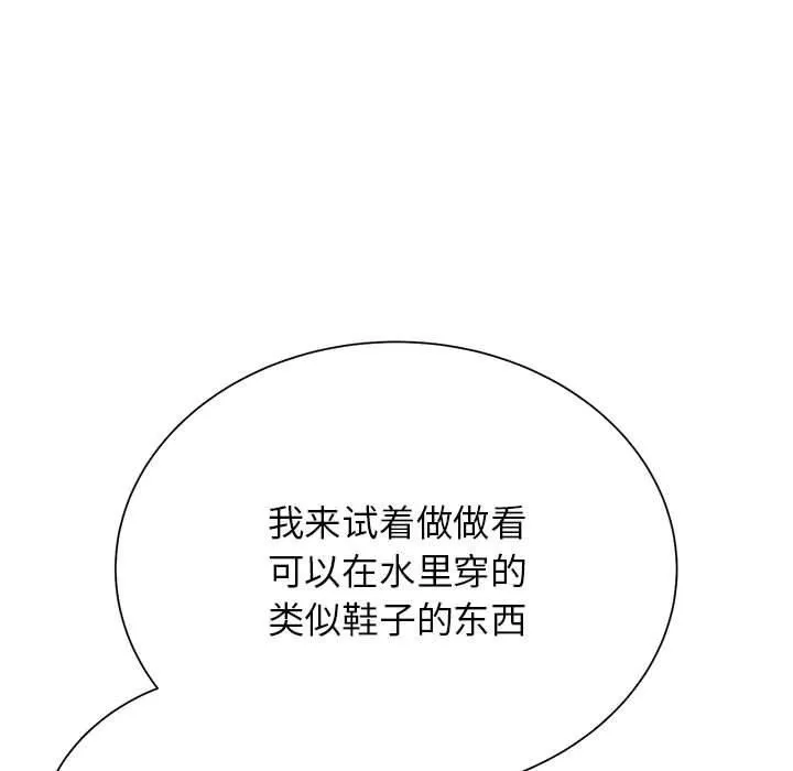 危险同学会-第41話 - 图片 57