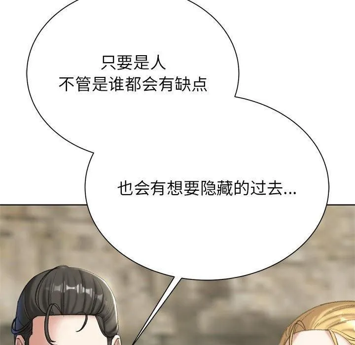 危险同学会-第41話 - 图片 73