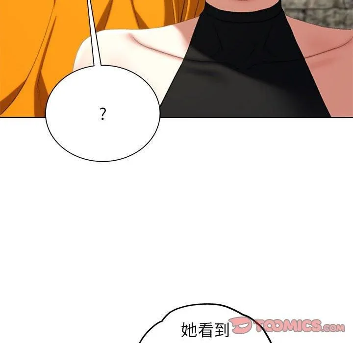 危险同学会-第41話 - 图片 88