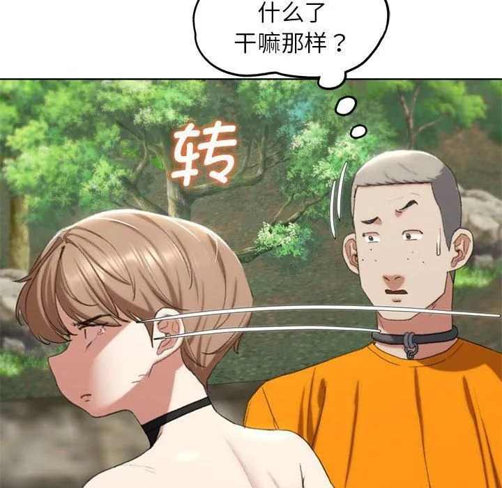危险同学会-第41話 - 图片 89