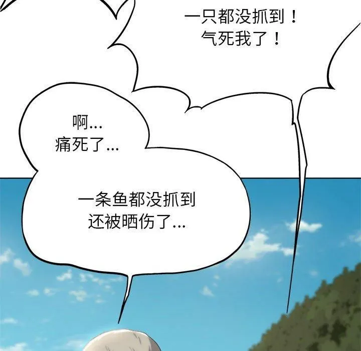 危险同学会第41話