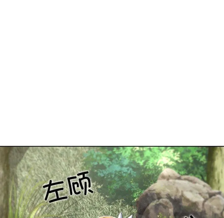 危险同学会-第41話 - 图片 98
