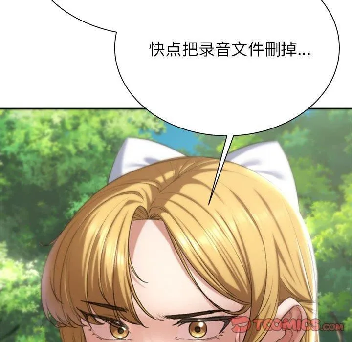 危险同学会第41話